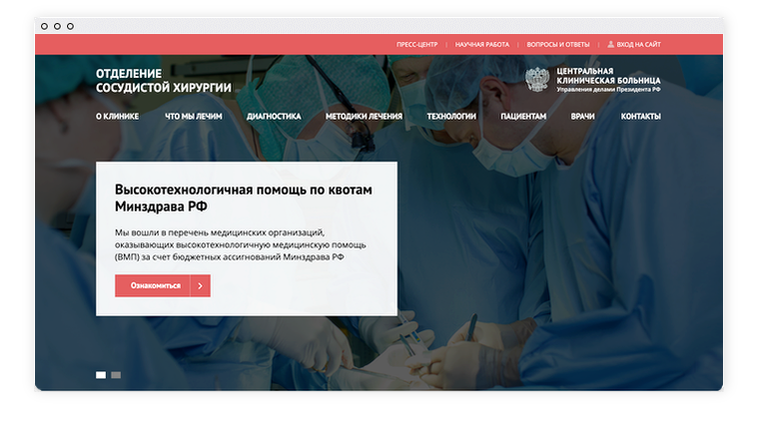 Создание медицинского сайта создание сайта самостоятельно для начинающих