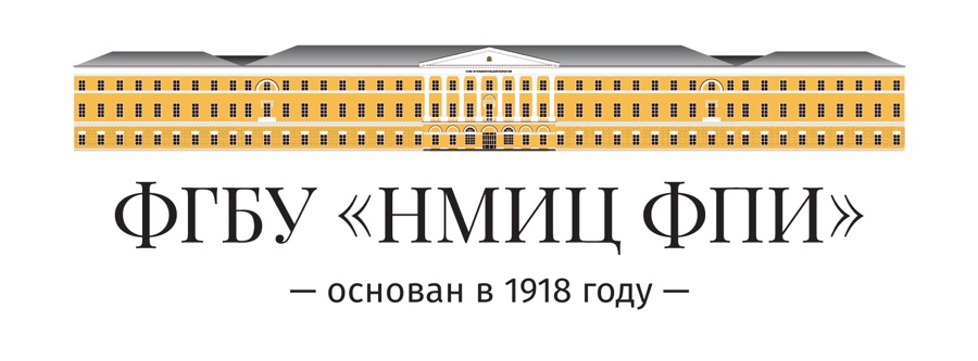 Логотип ФГБУ НМИЦ ФПИ